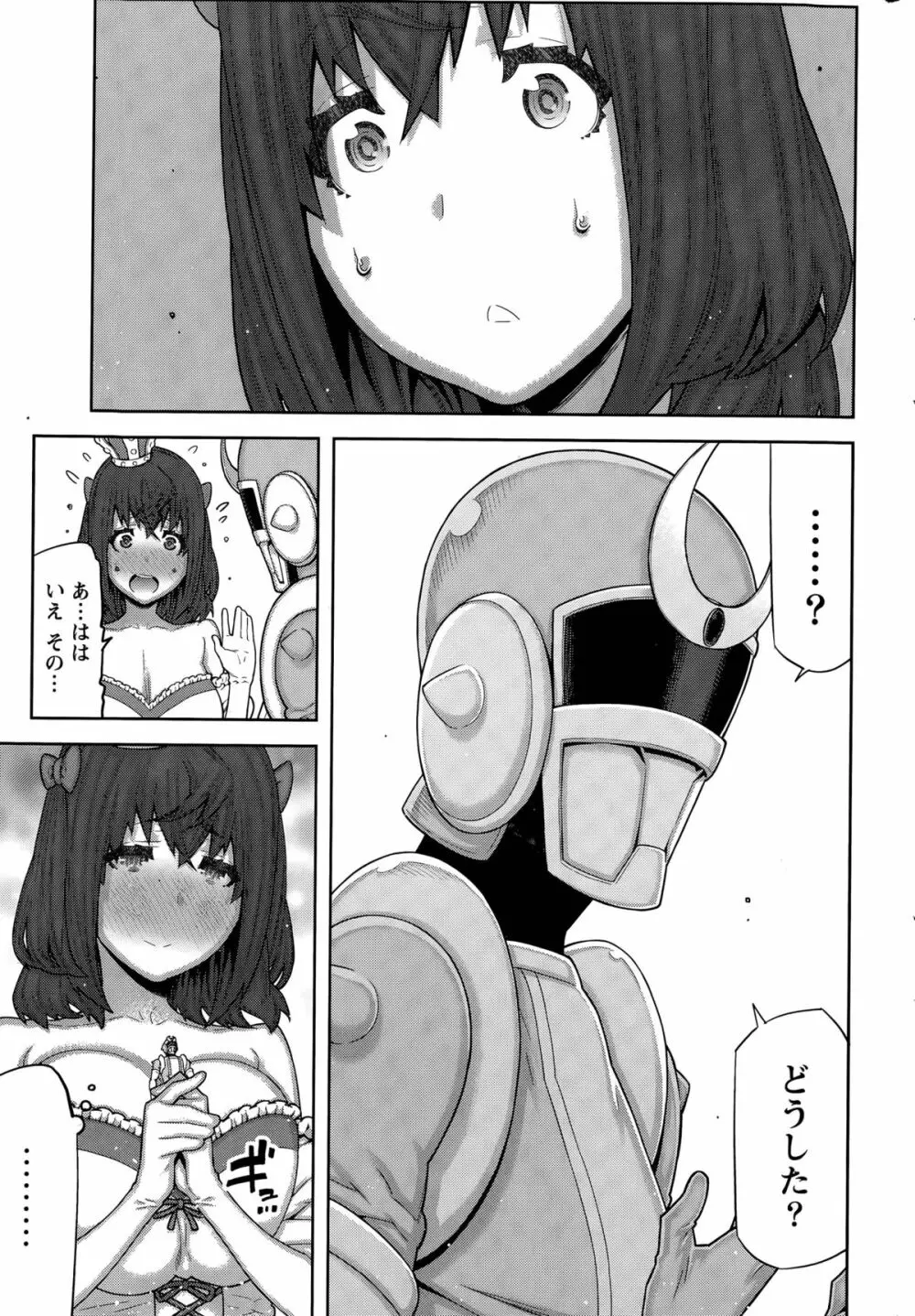 快×開! Page.161