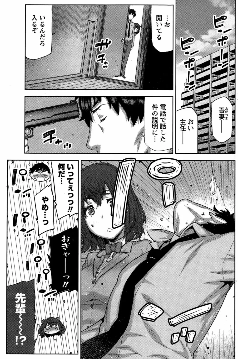 快×開! Page.23