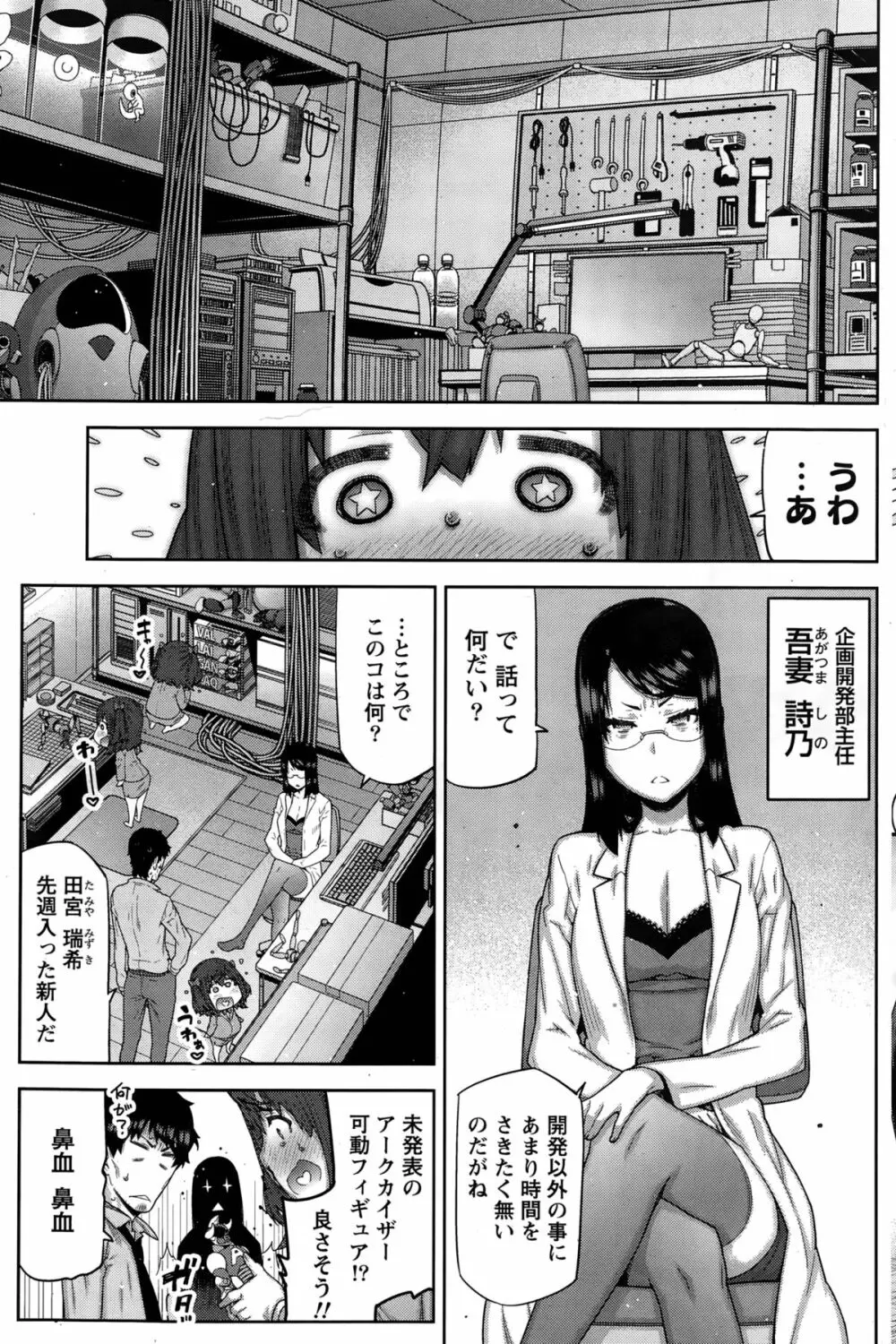 快×開! Page.25
