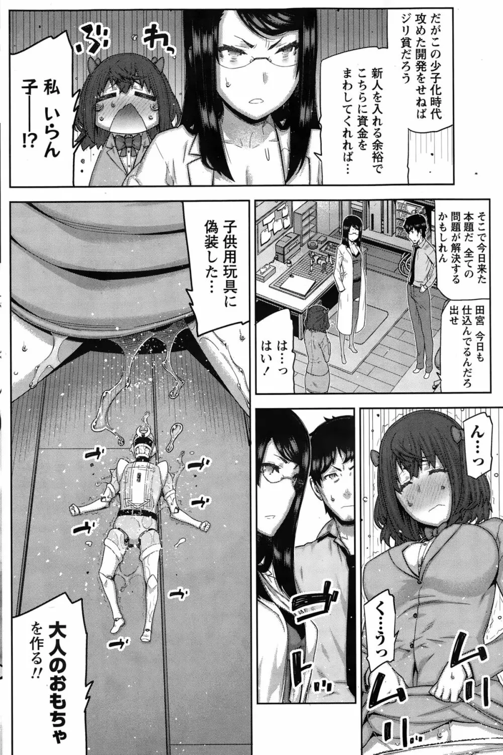 快×開! Page.28
