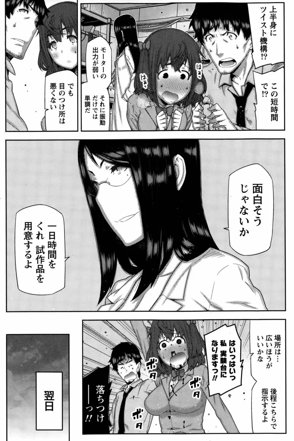 快×開! Page.30