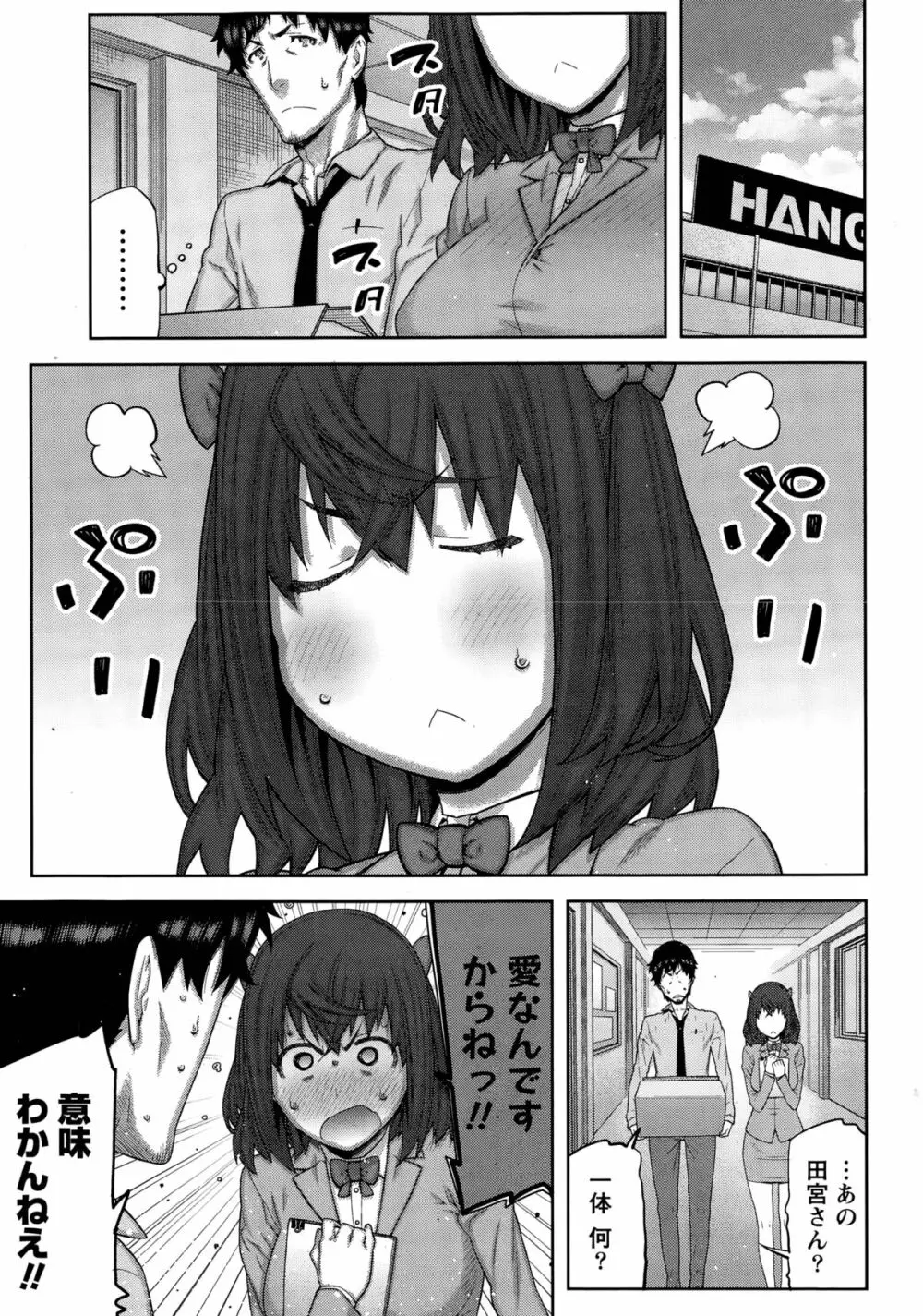 快×開! Page.45
