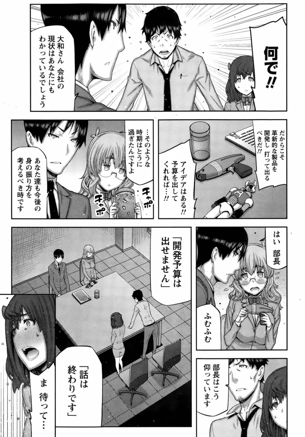 快×開! Page.47