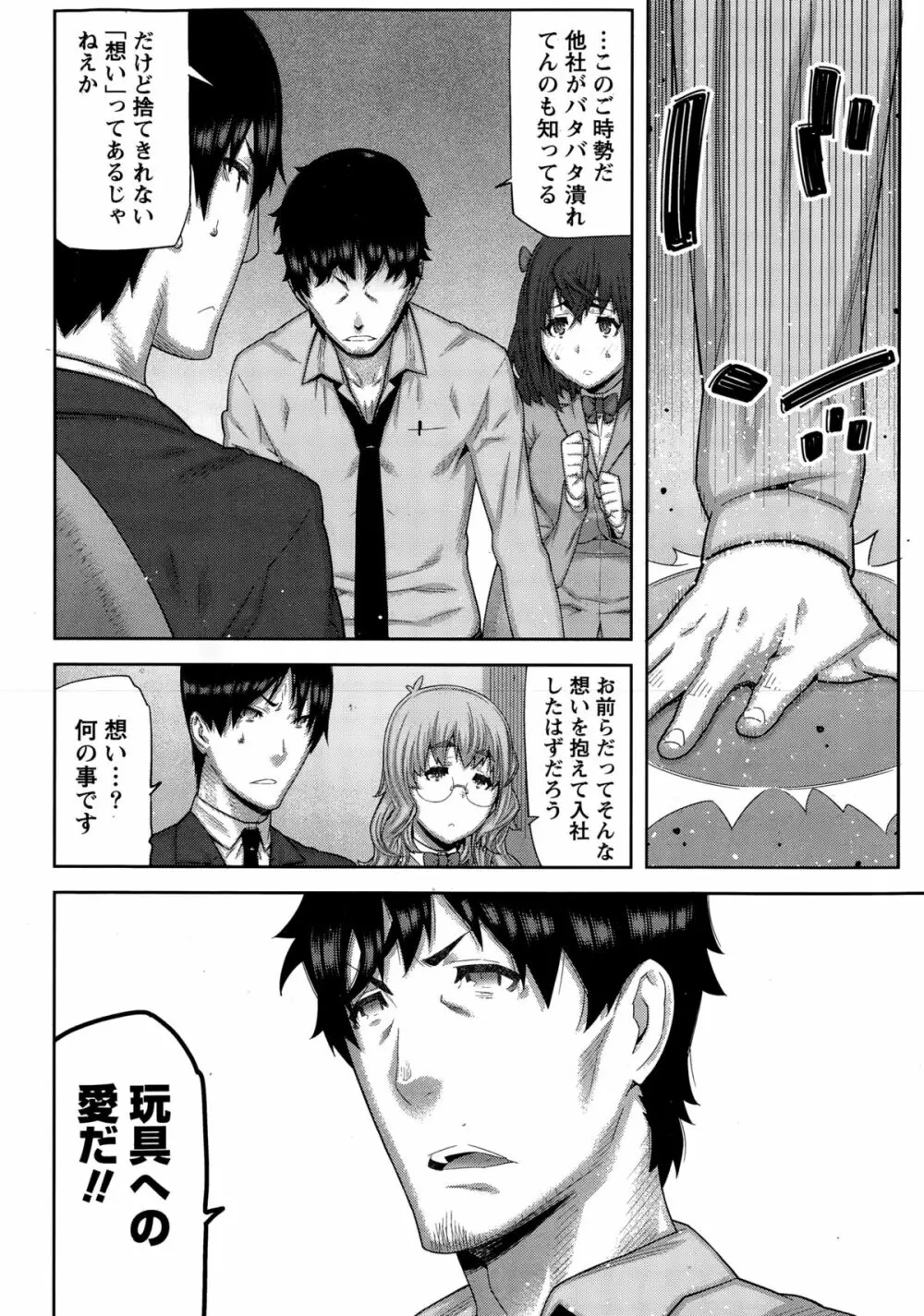 快×開! Page.48