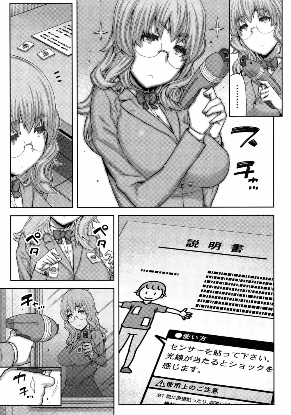 快×開! Page.51