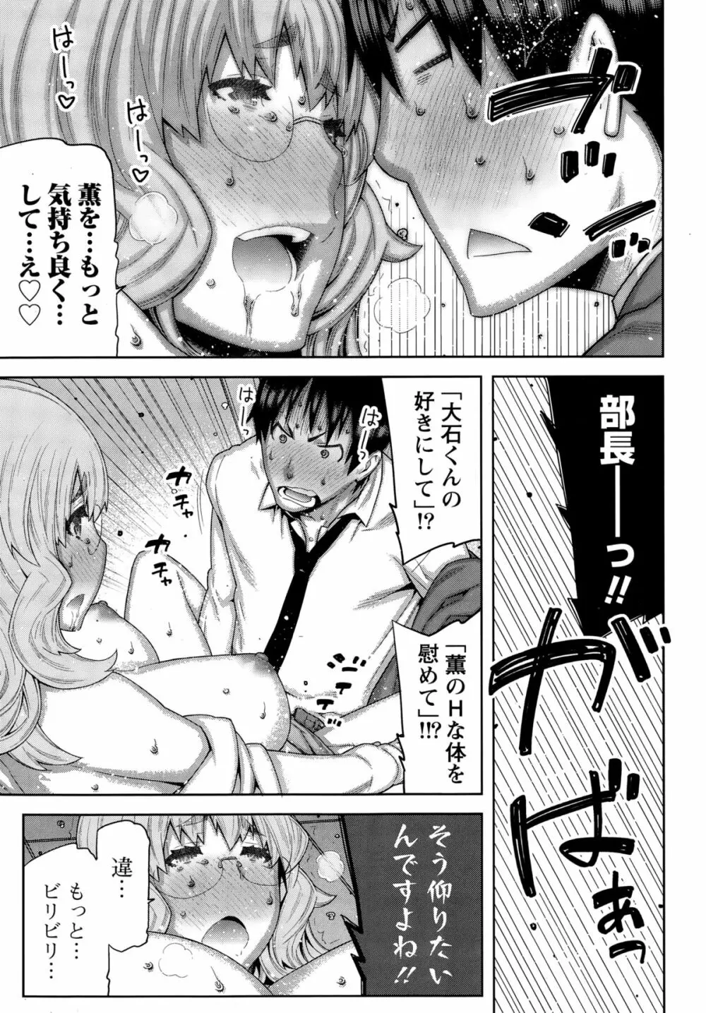 快×開! Page.55