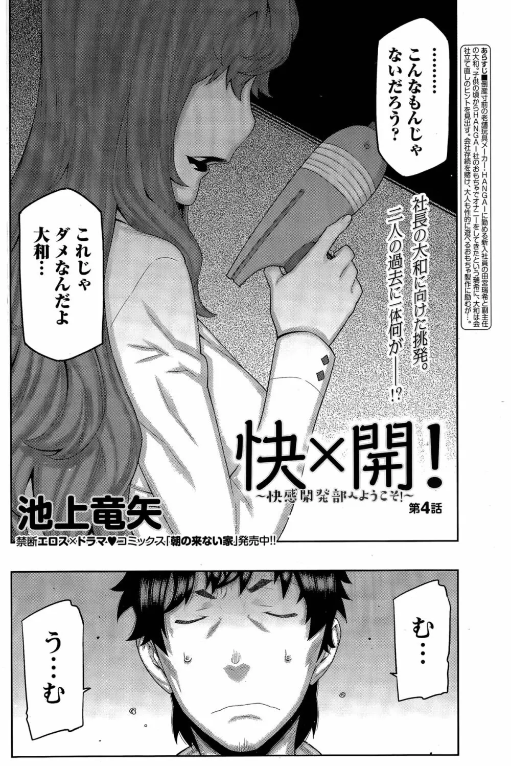 快×開! Page.62