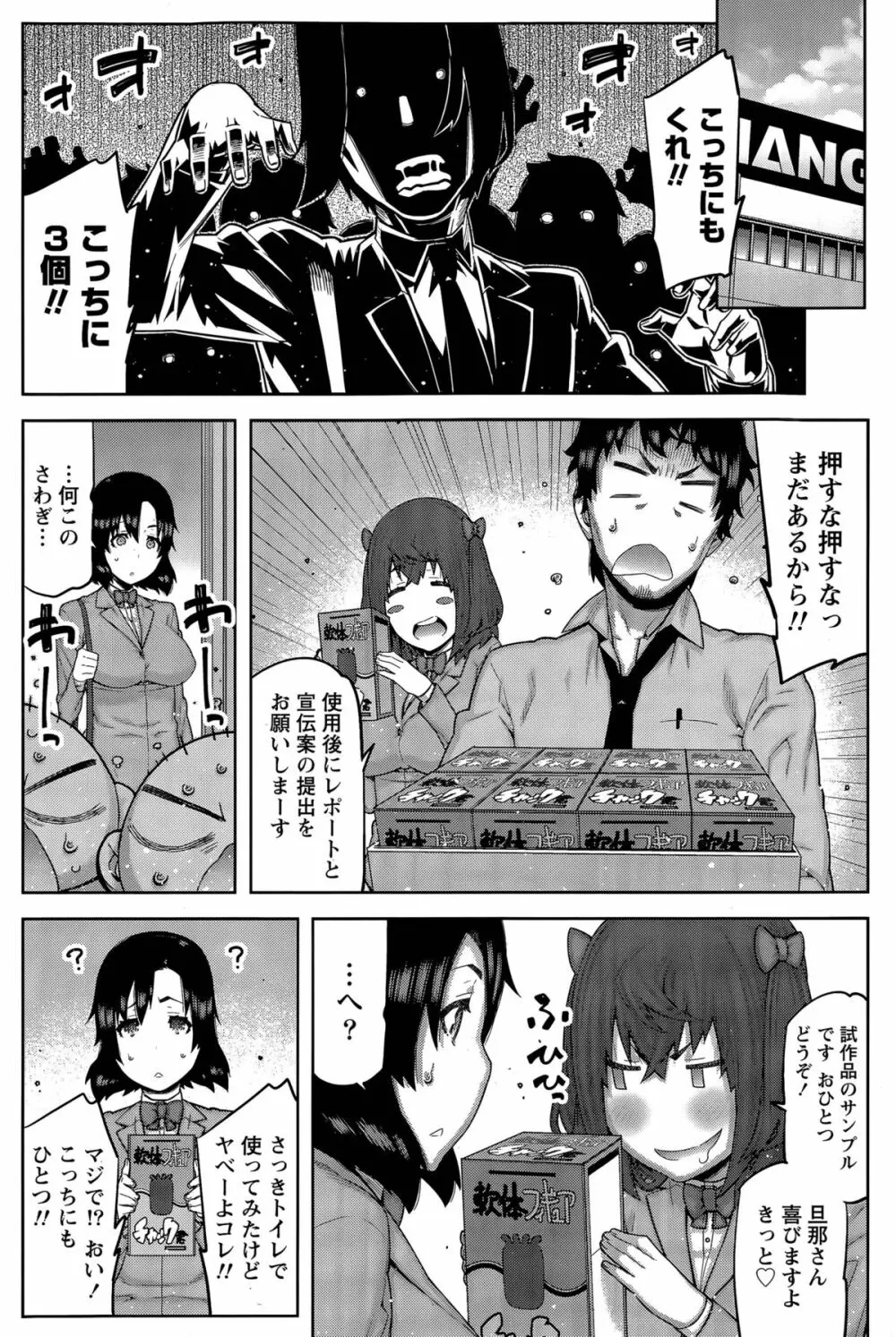 快×開! Page.66