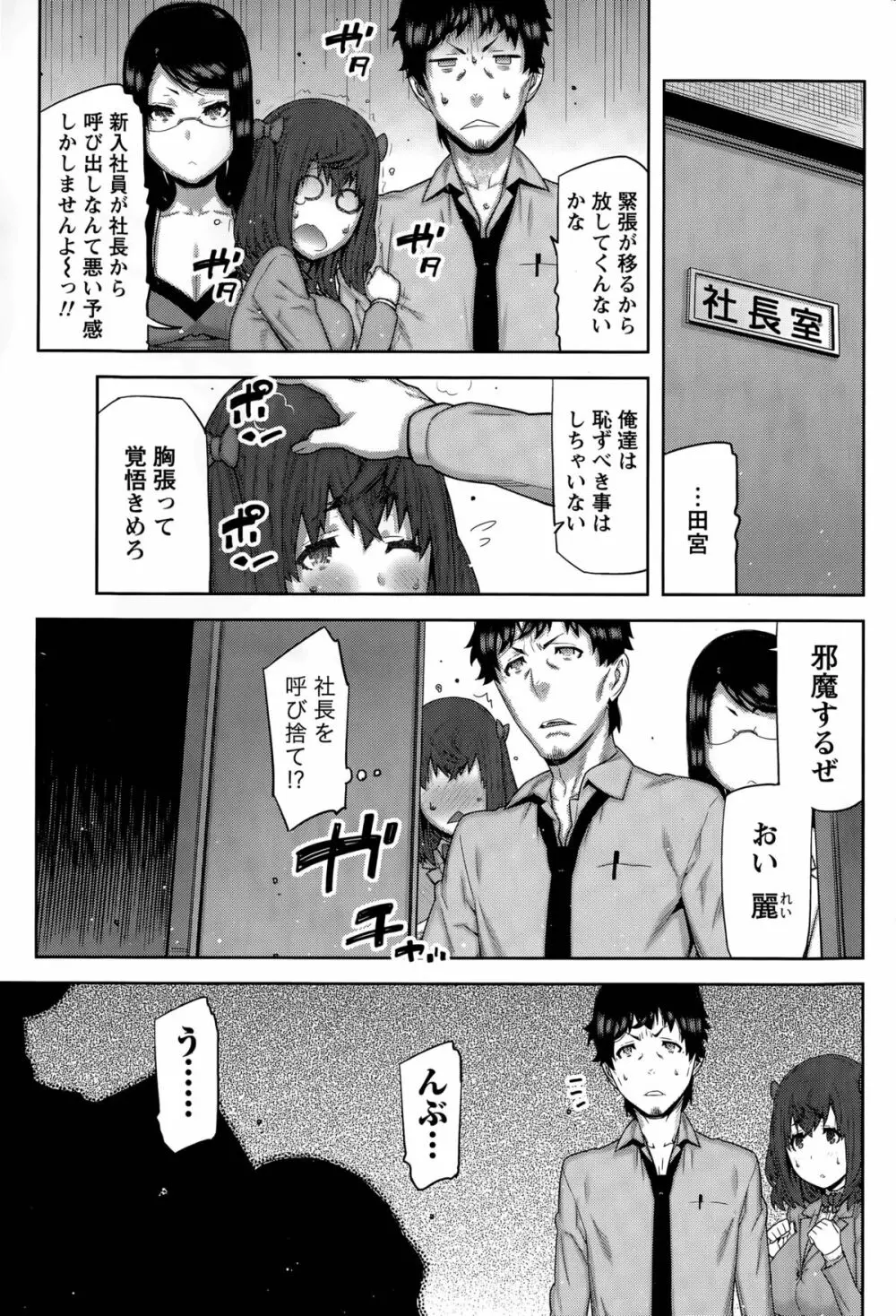 快×開! Page.85