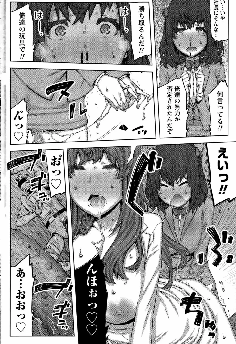 快×開! Page.96
