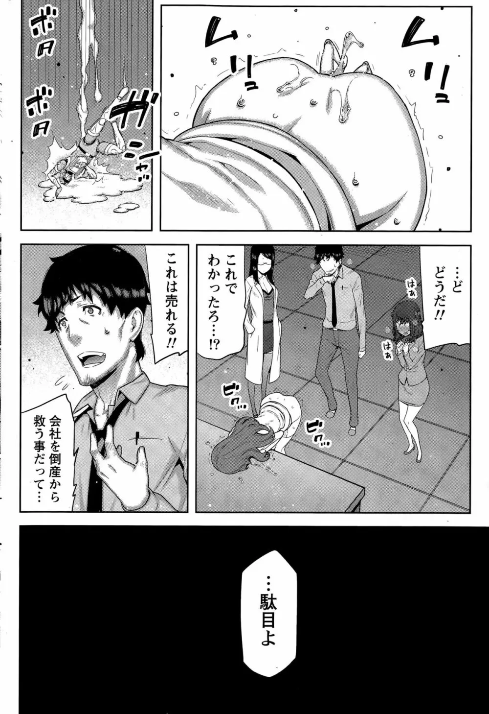 快×開! Page.98
