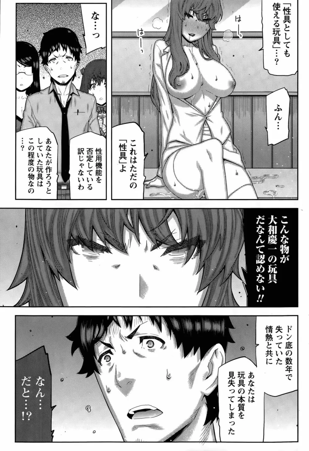 快×開! Page.99