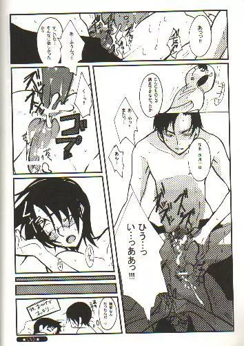 xxxDEToX ~Garnet~ Page.32