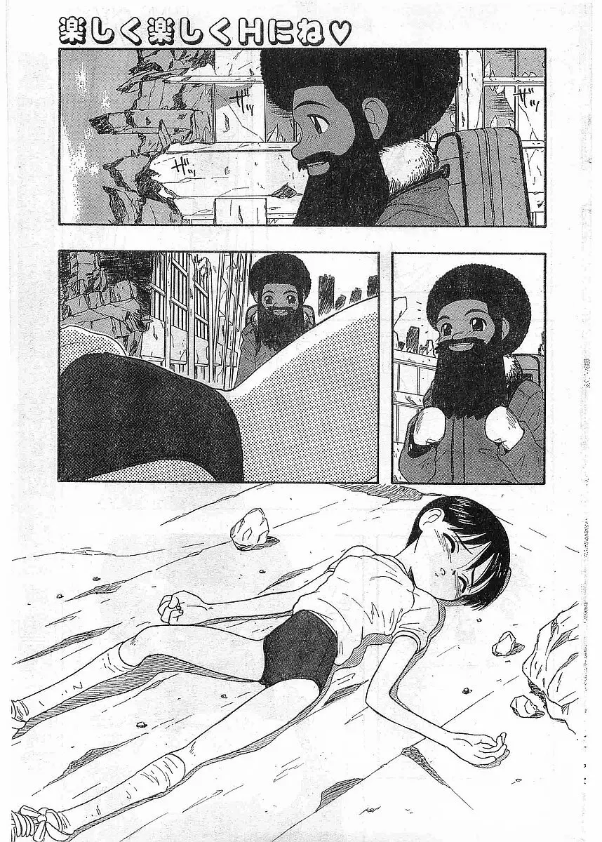 COMIC パピポ外伝 1998年5月号 Page.181