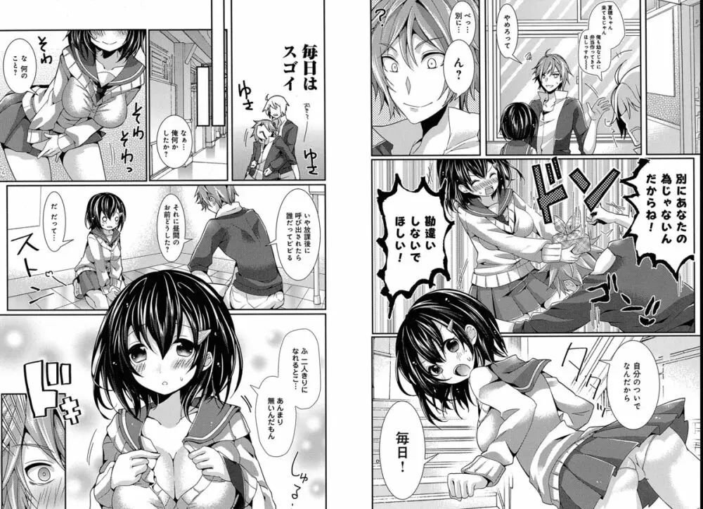 COMIC アンスリウム 030 2015年10月号 Page.170
