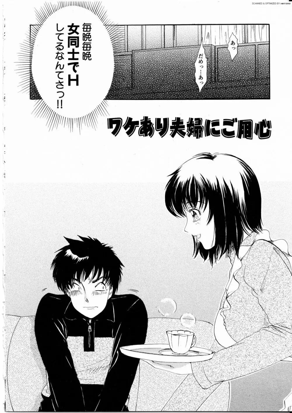 T.S. I LOVE YOU・・・4 ニューハーフのお姉さんは好きですか? Page.135
