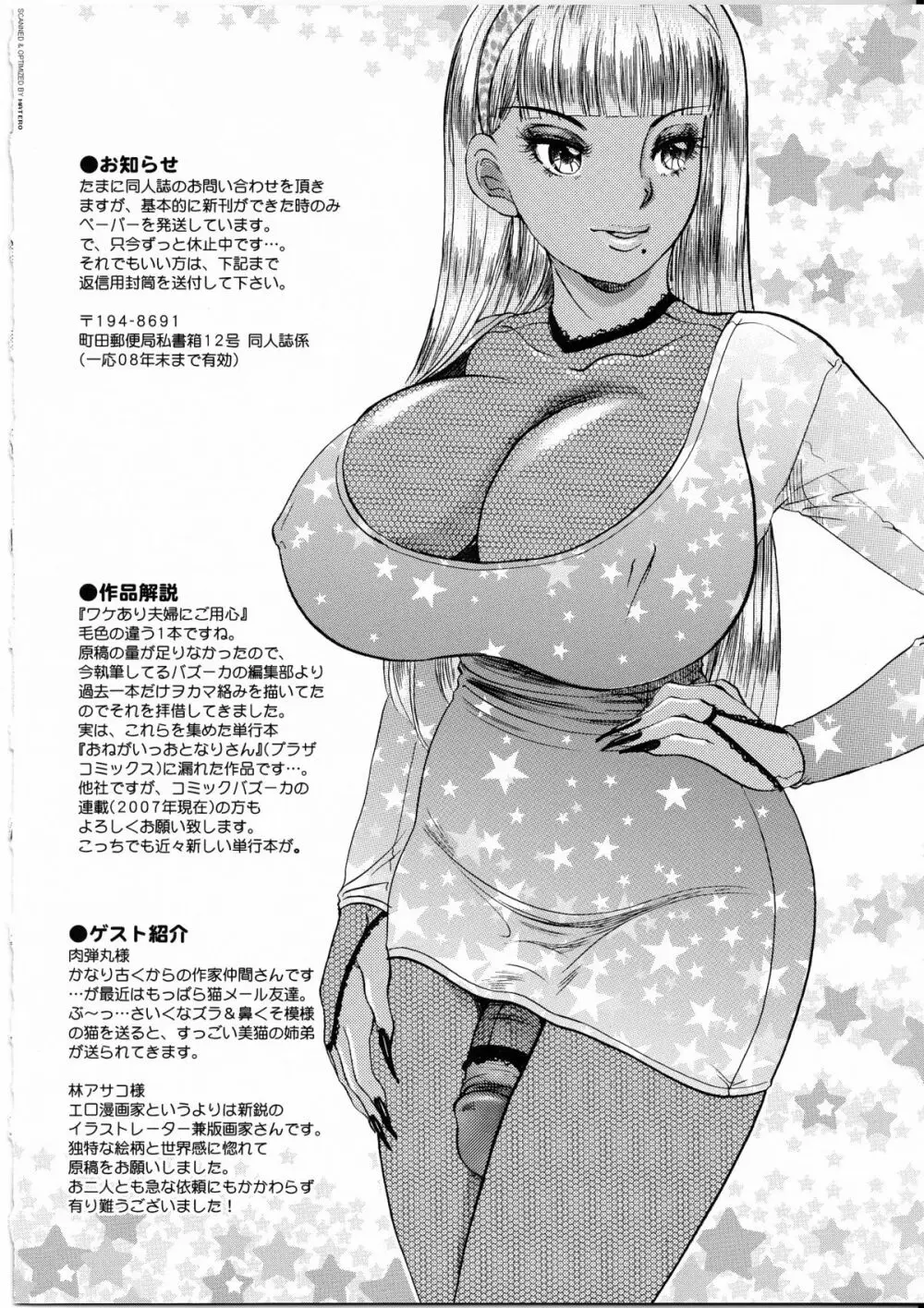T.S. I LOVE YOU・・・4 ニューハーフのお姉さんは好きですか? Page.161