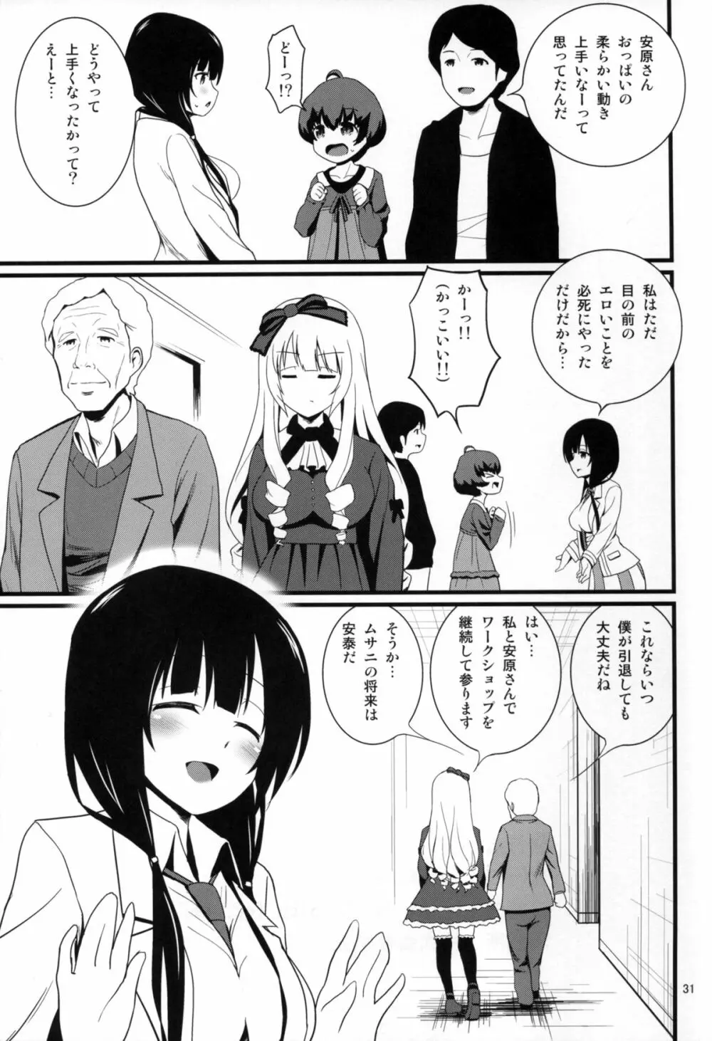 WORKSHOP Page.33