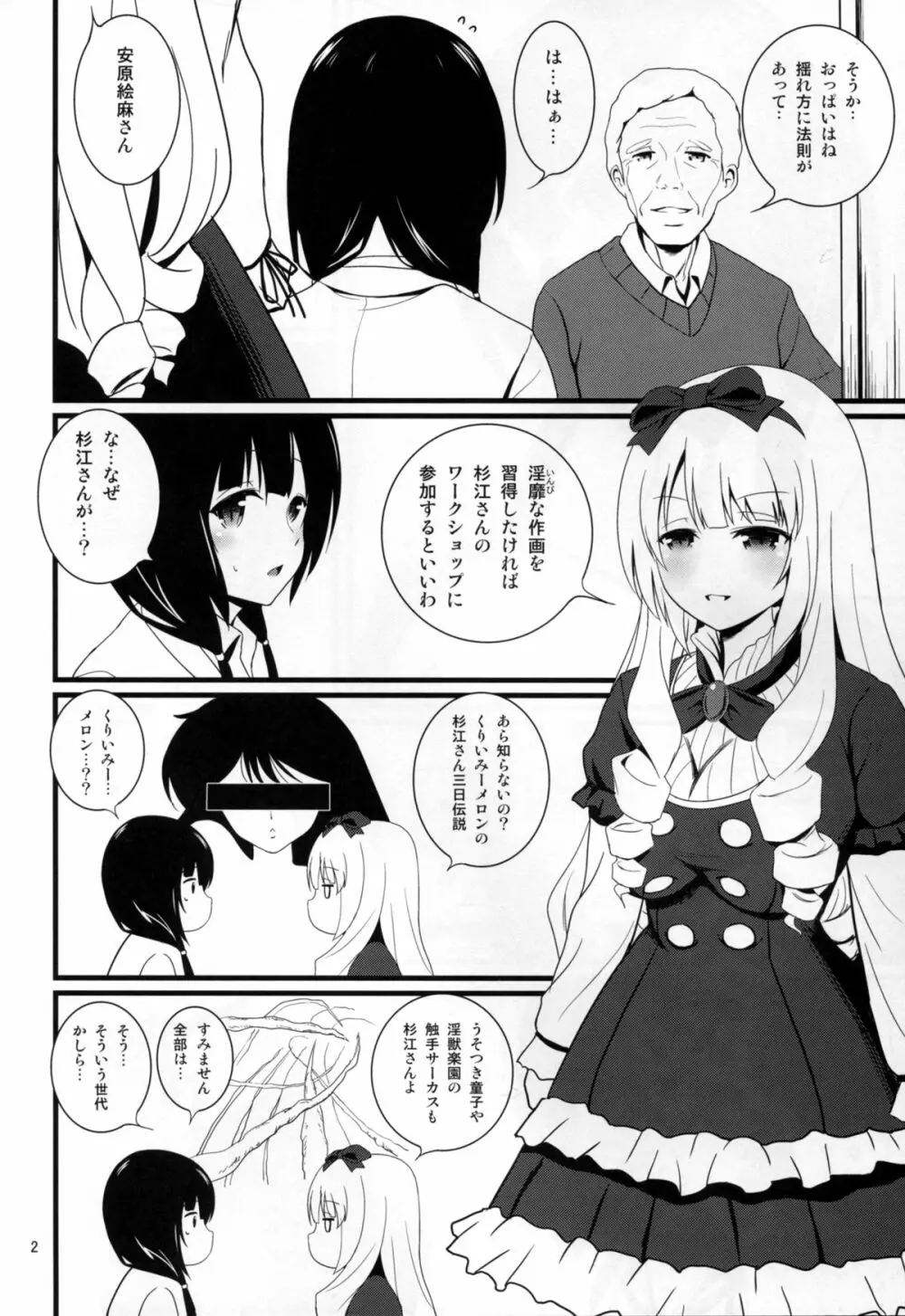 WORKSHOP Page.4