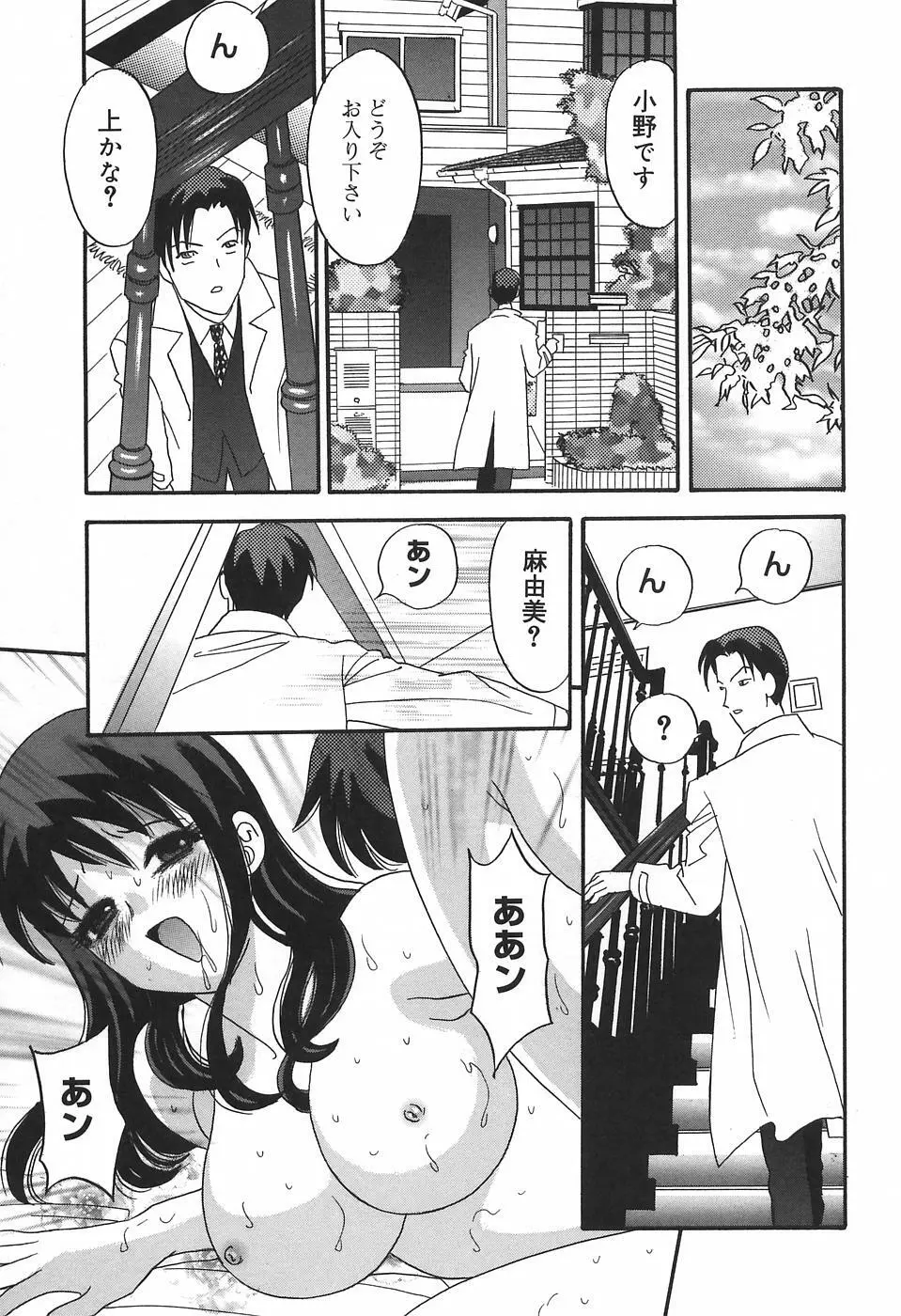 チカンプレイ Page.101