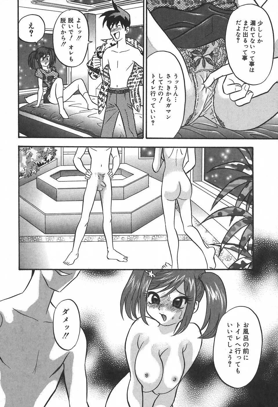 チカンプレイ Page.160