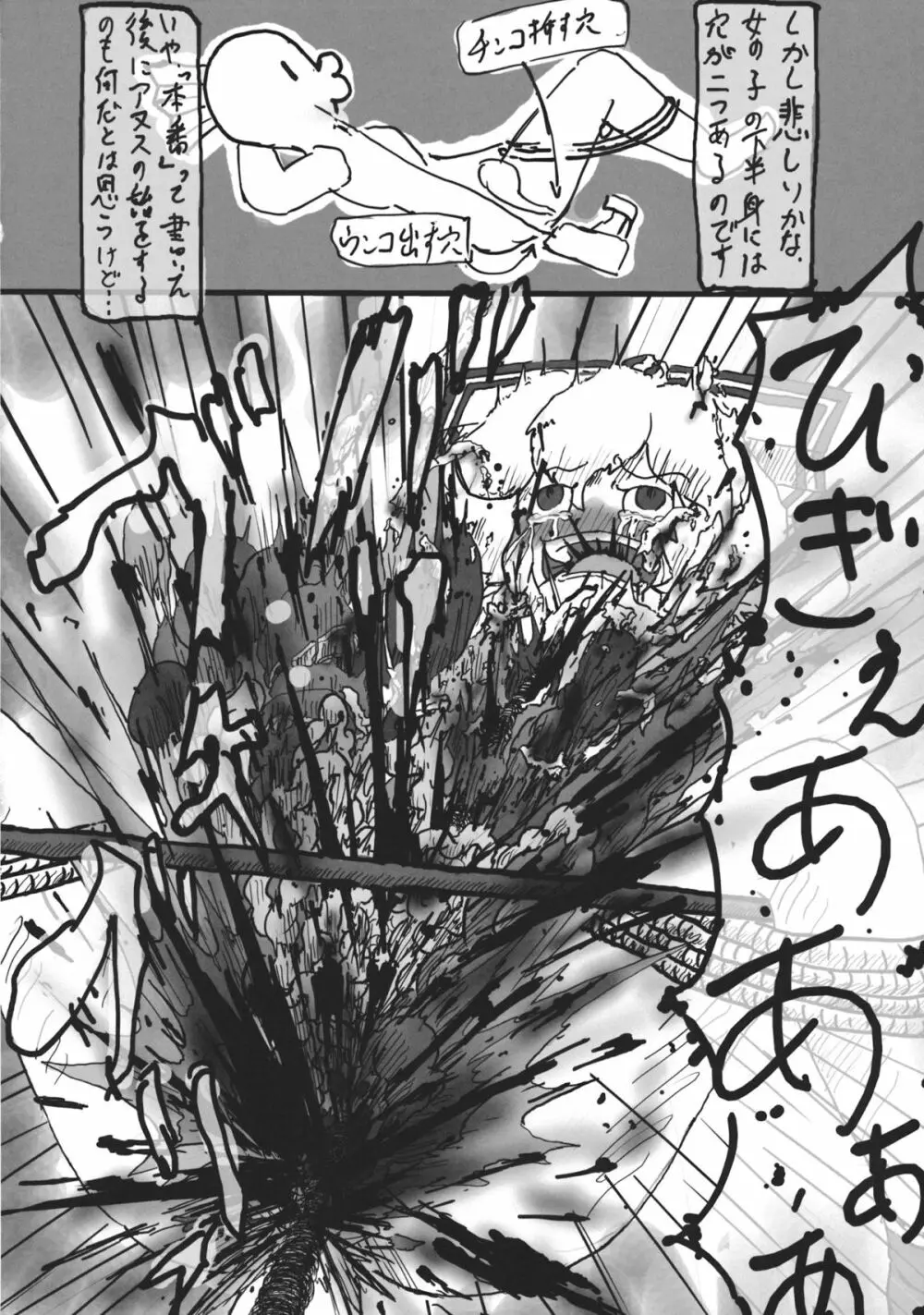 東方工具合同~Do It Yourself~ Page.109