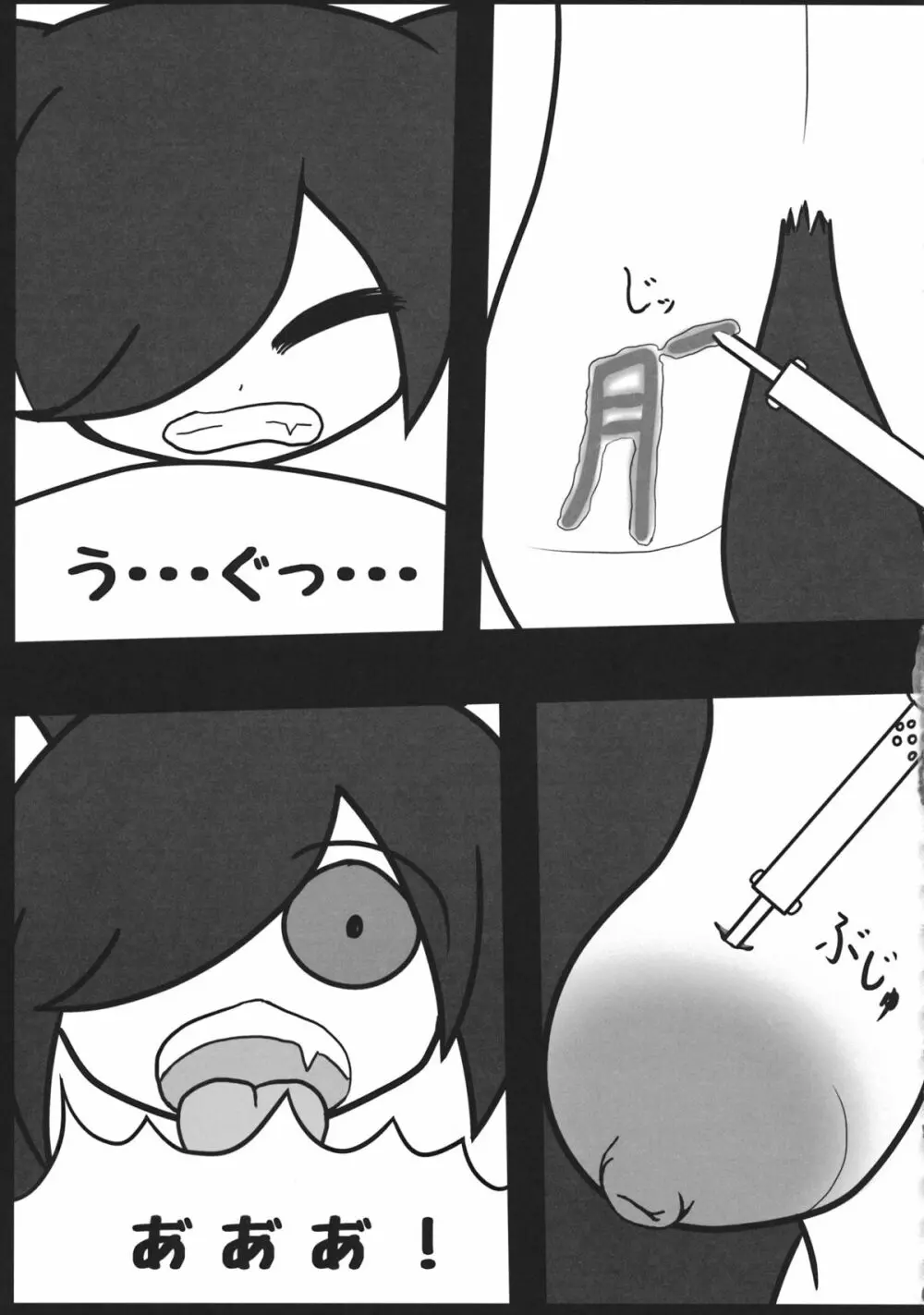 東方工具合同~Do It Yourself~ Page.112