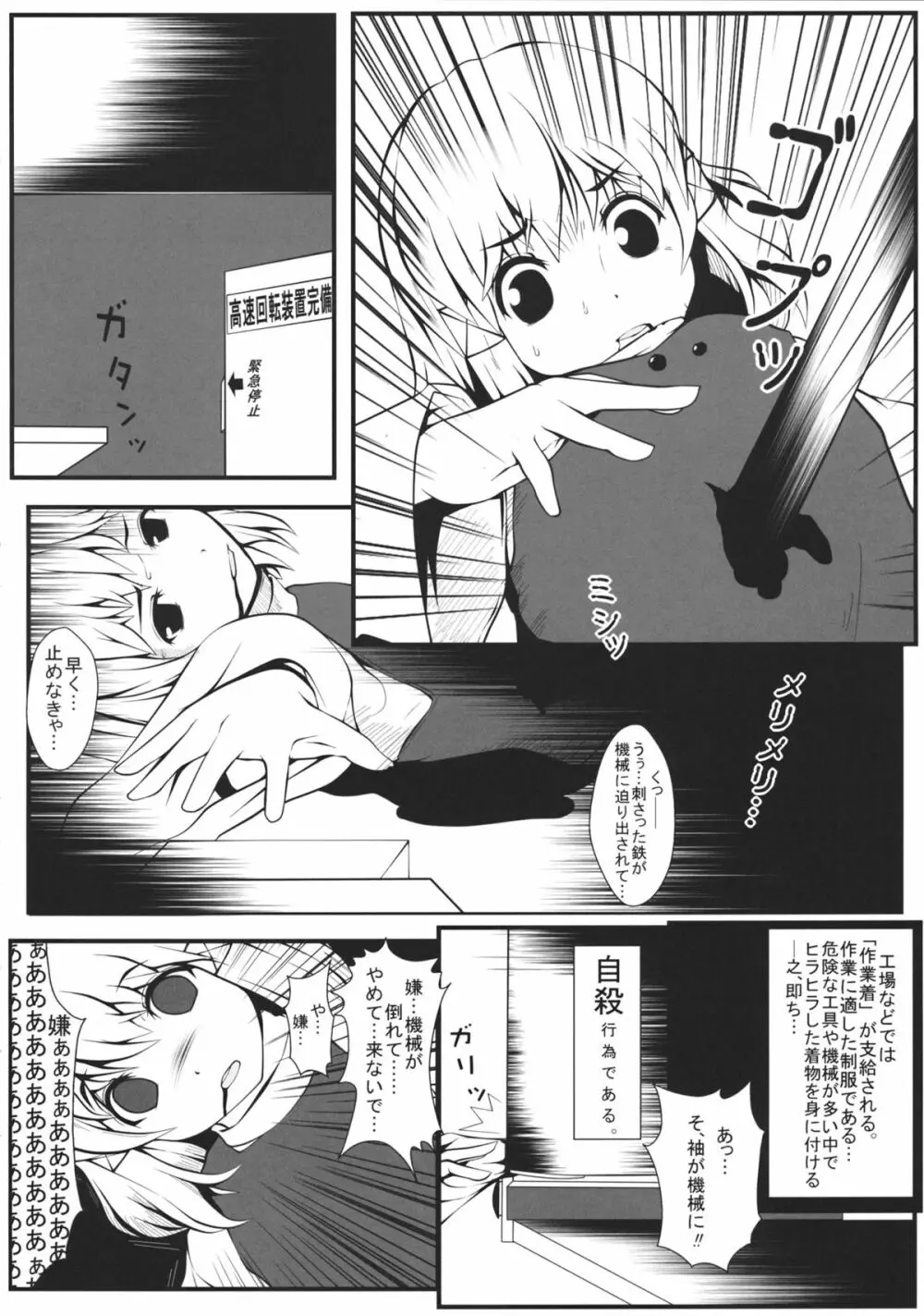 東方工具合同~Do It Yourself~ Page.125