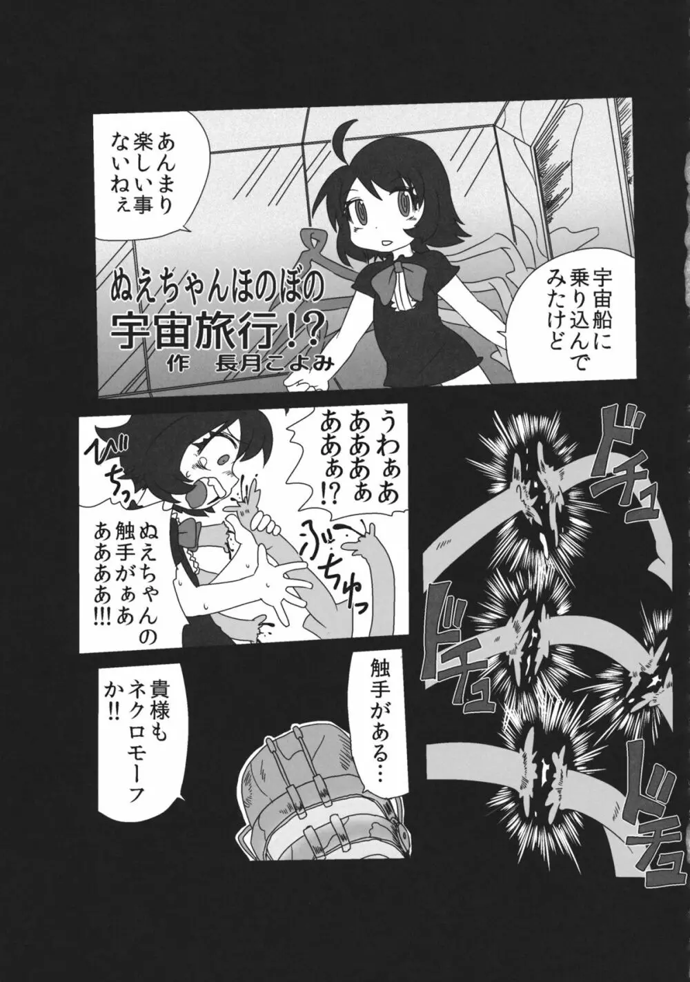 東方工具合同~Do It Yourself~ Page.128
