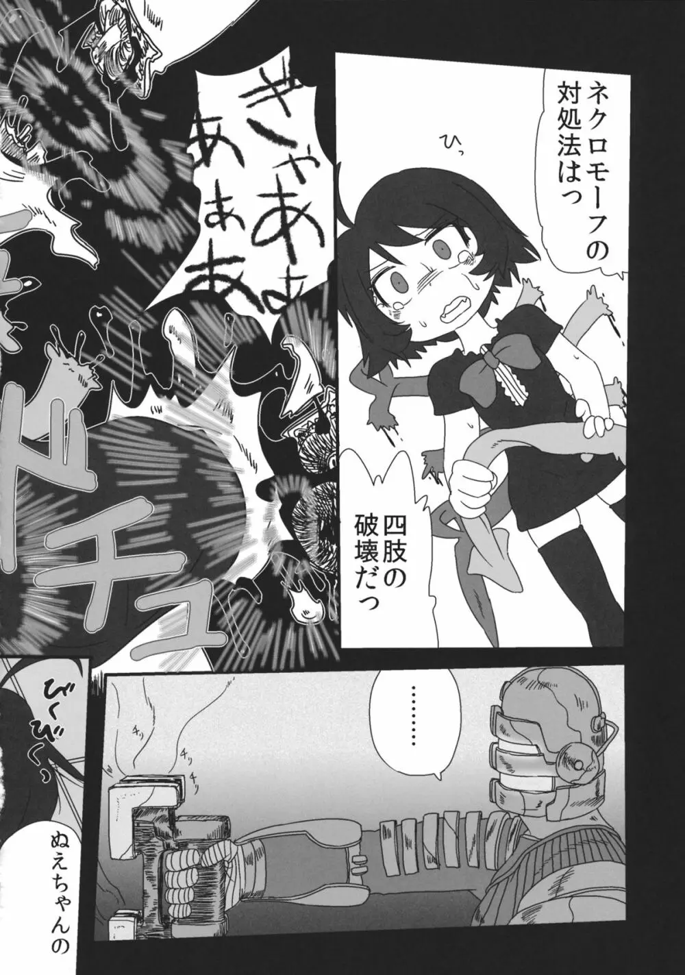 東方工具合同~Do It Yourself~ Page.129