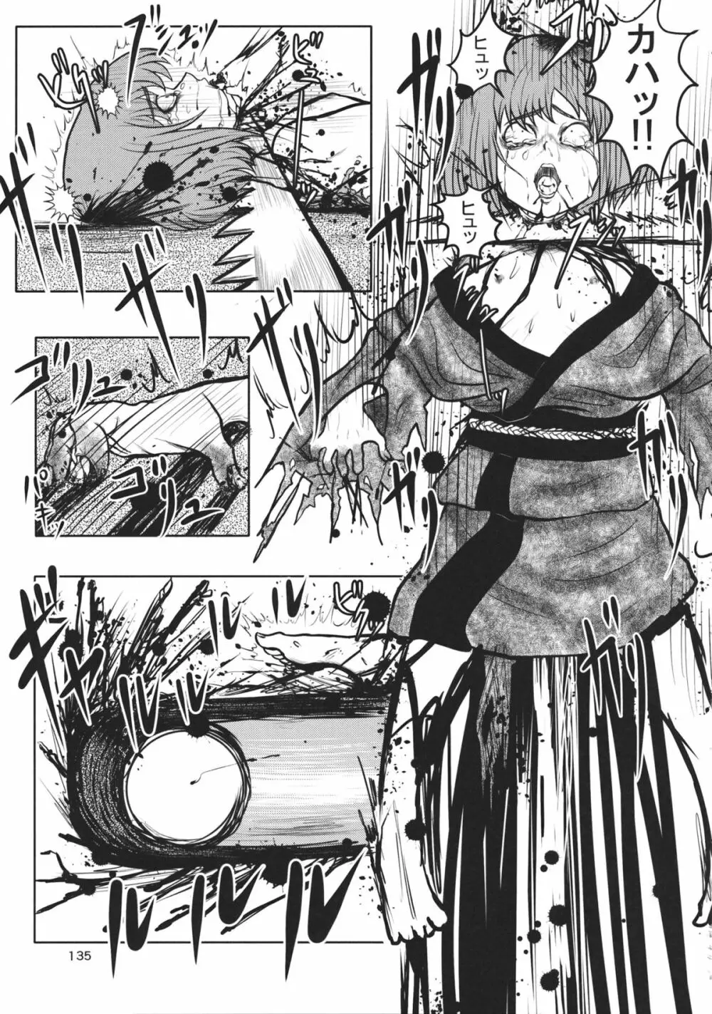 東方工具合同~Do It Yourself~ Page.134