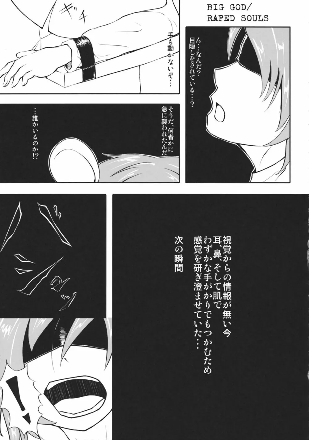 東方工具合同~Do It Yourself~ Page.138