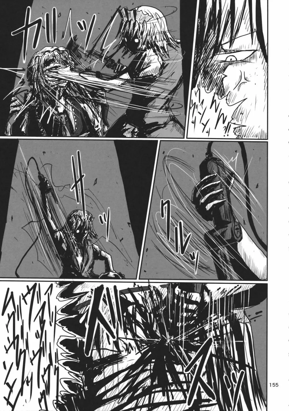 東方工具合同~Do It Yourself~ Page.154