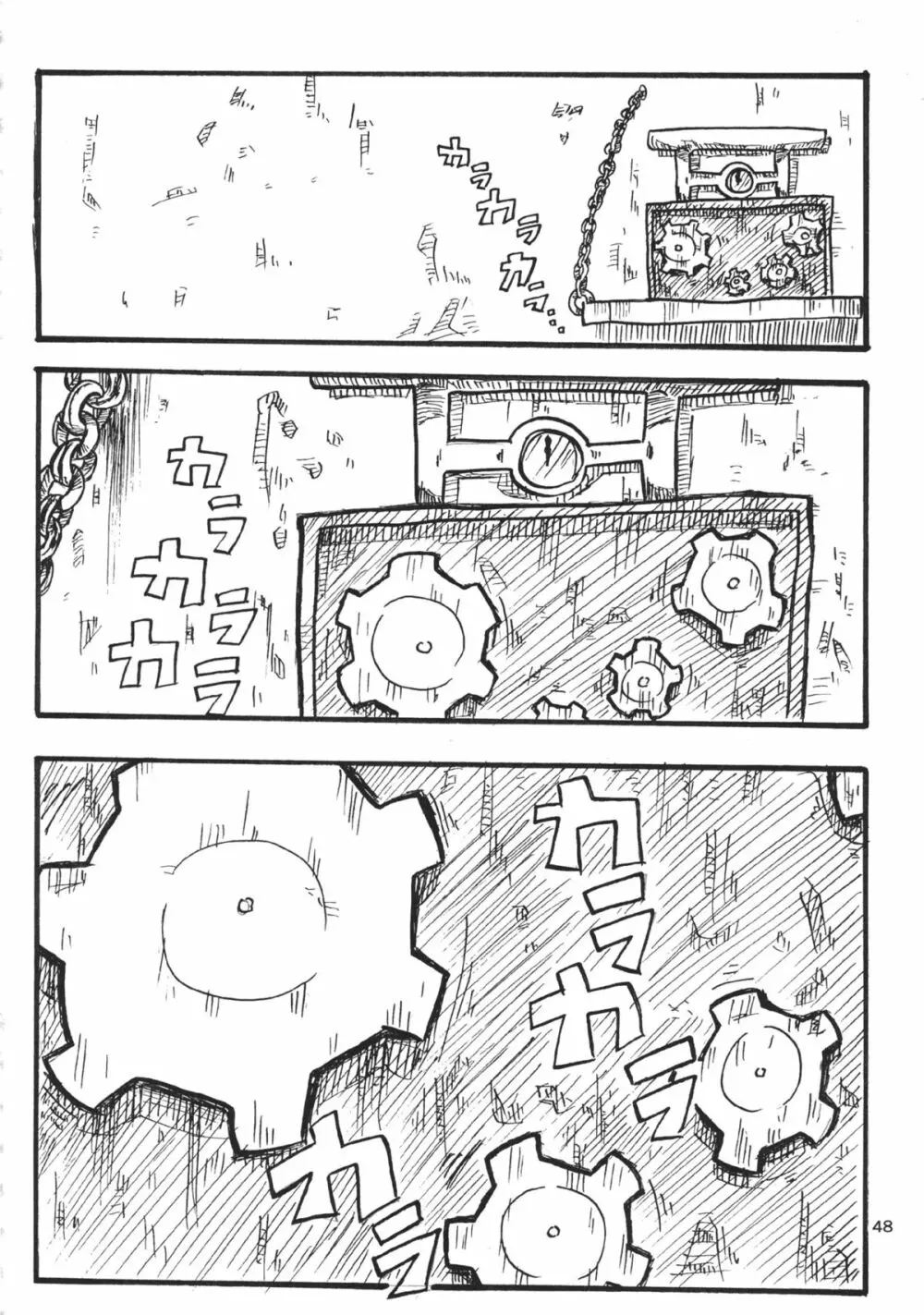 東方工具合同~Do It Yourself~ Page.47