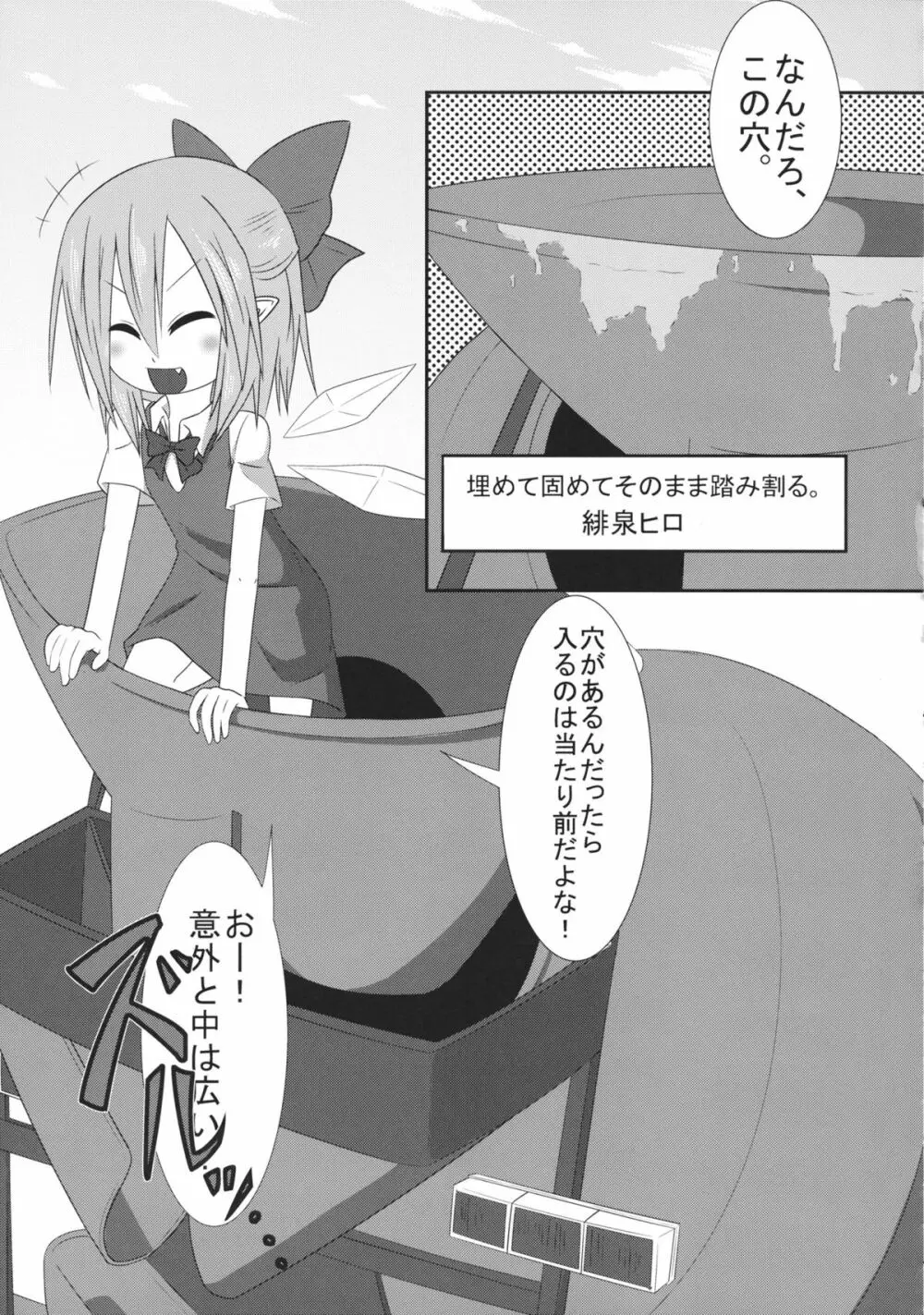 東方工具合同~Do It Yourself~ Page.54