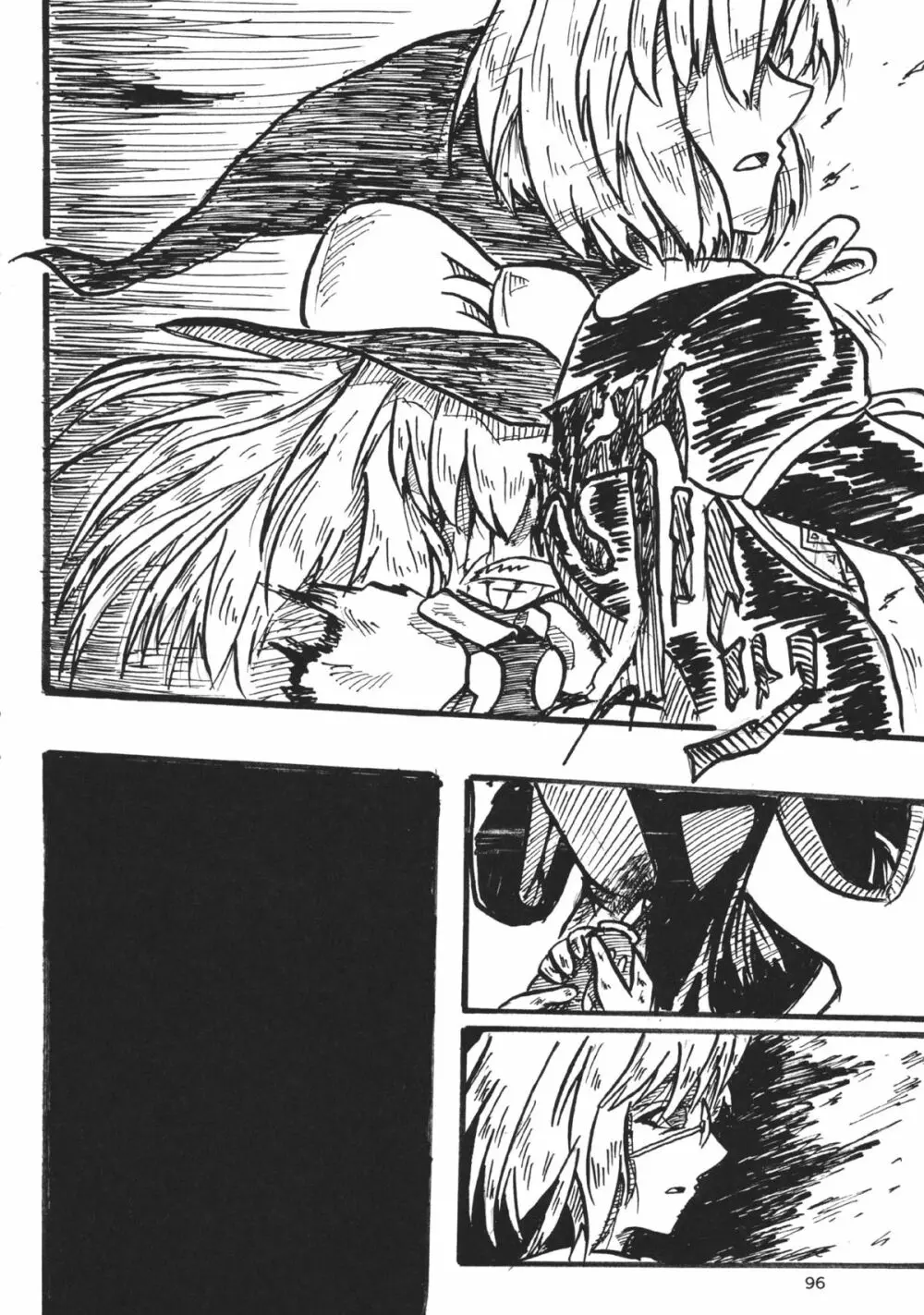 東方工具合同~Do It Yourself~ Page.95