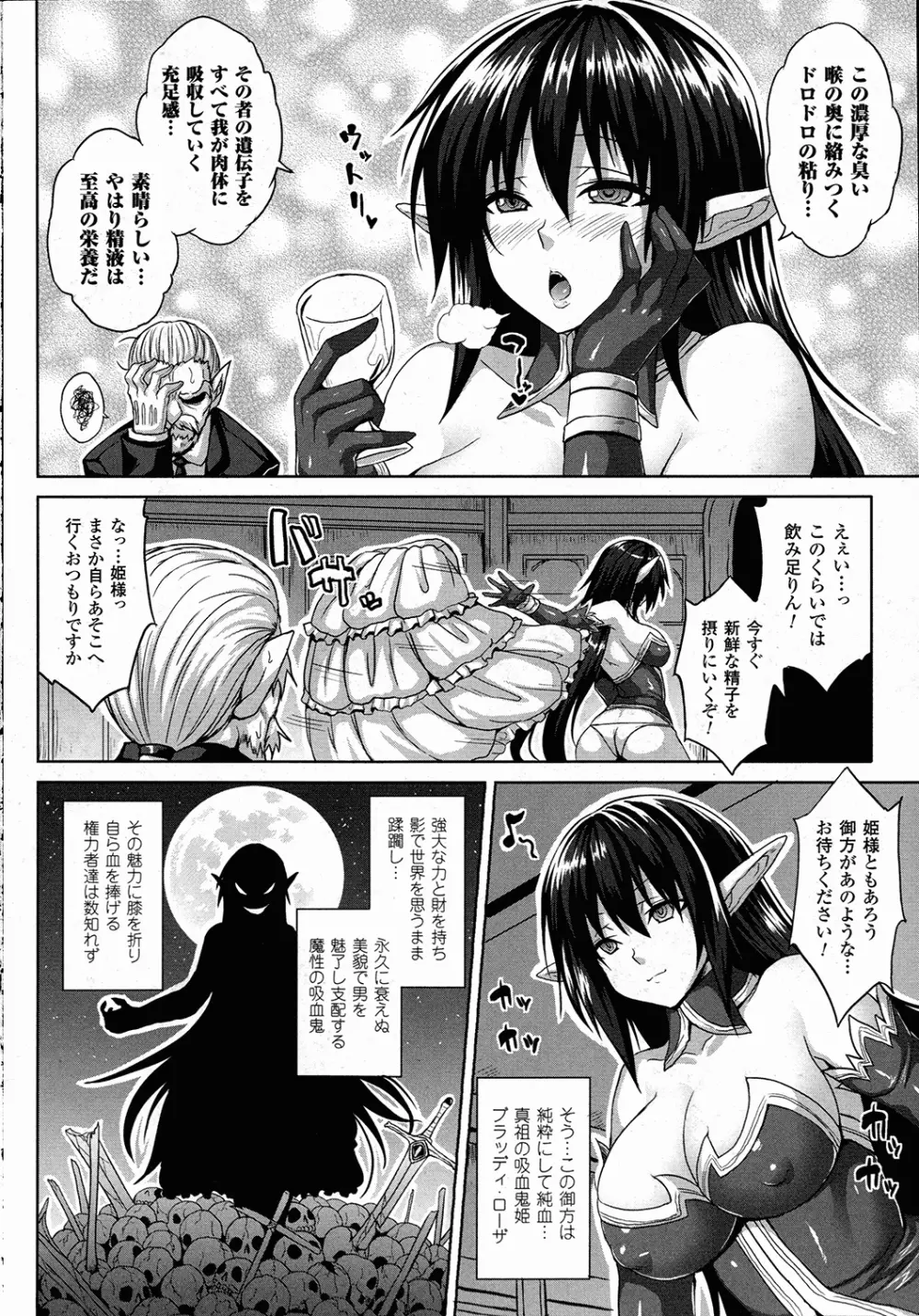 コミックアンリアル 2015年10月号 Vol.57 Page.281