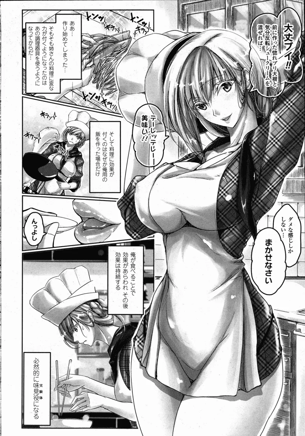 コミックアンリアル 2015年10月号 Vol.57 Page.339