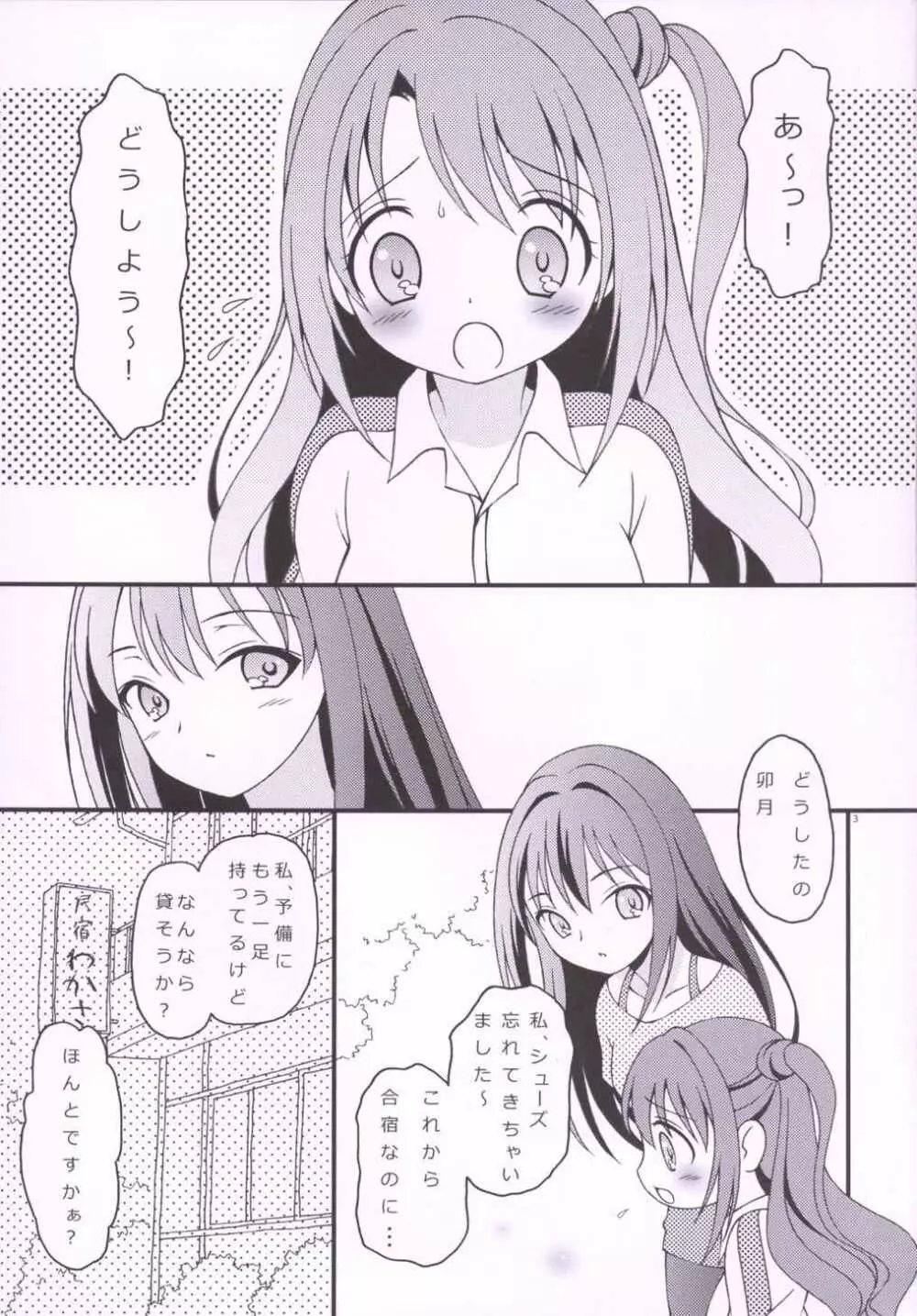iXam@s Nex Page.2