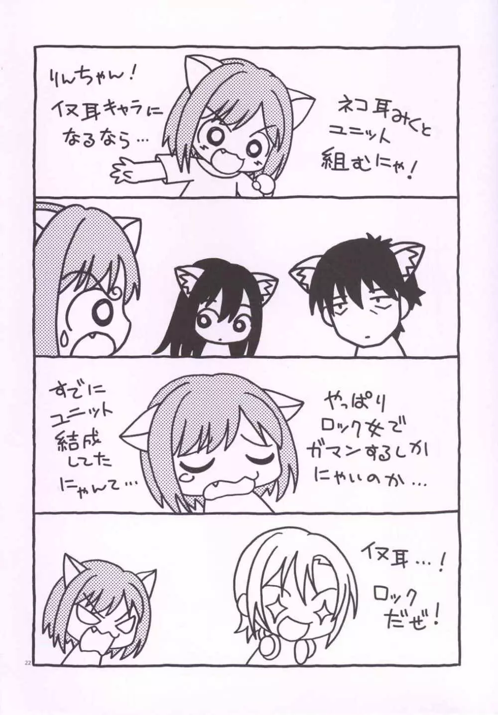 iXam@s Nex Page.21