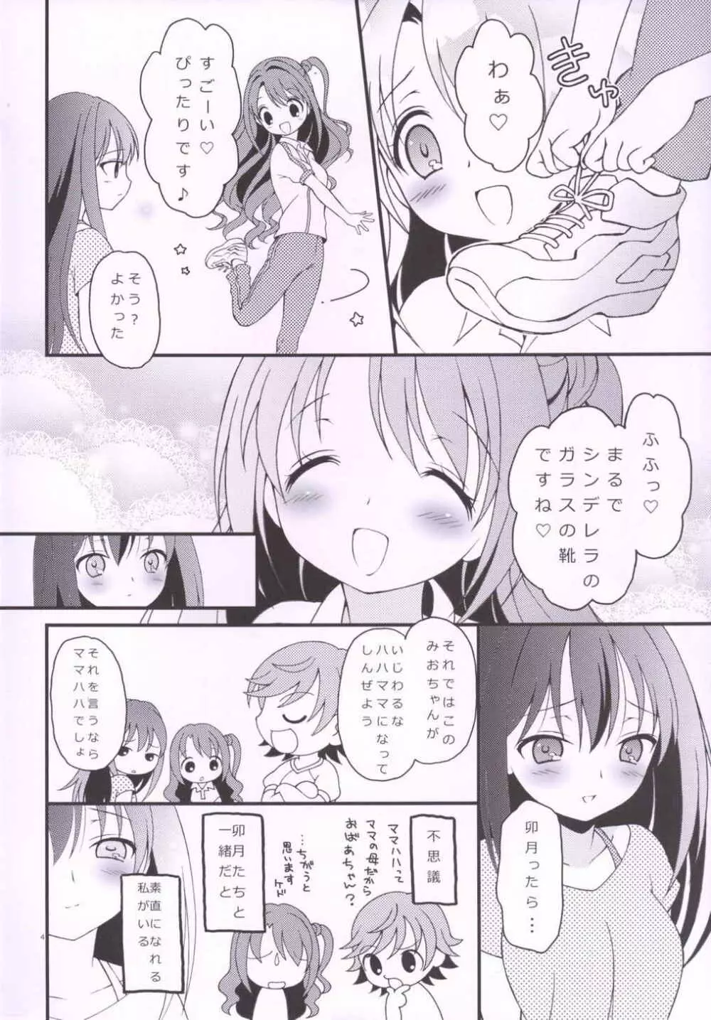 iXam@s Nex Page.3
