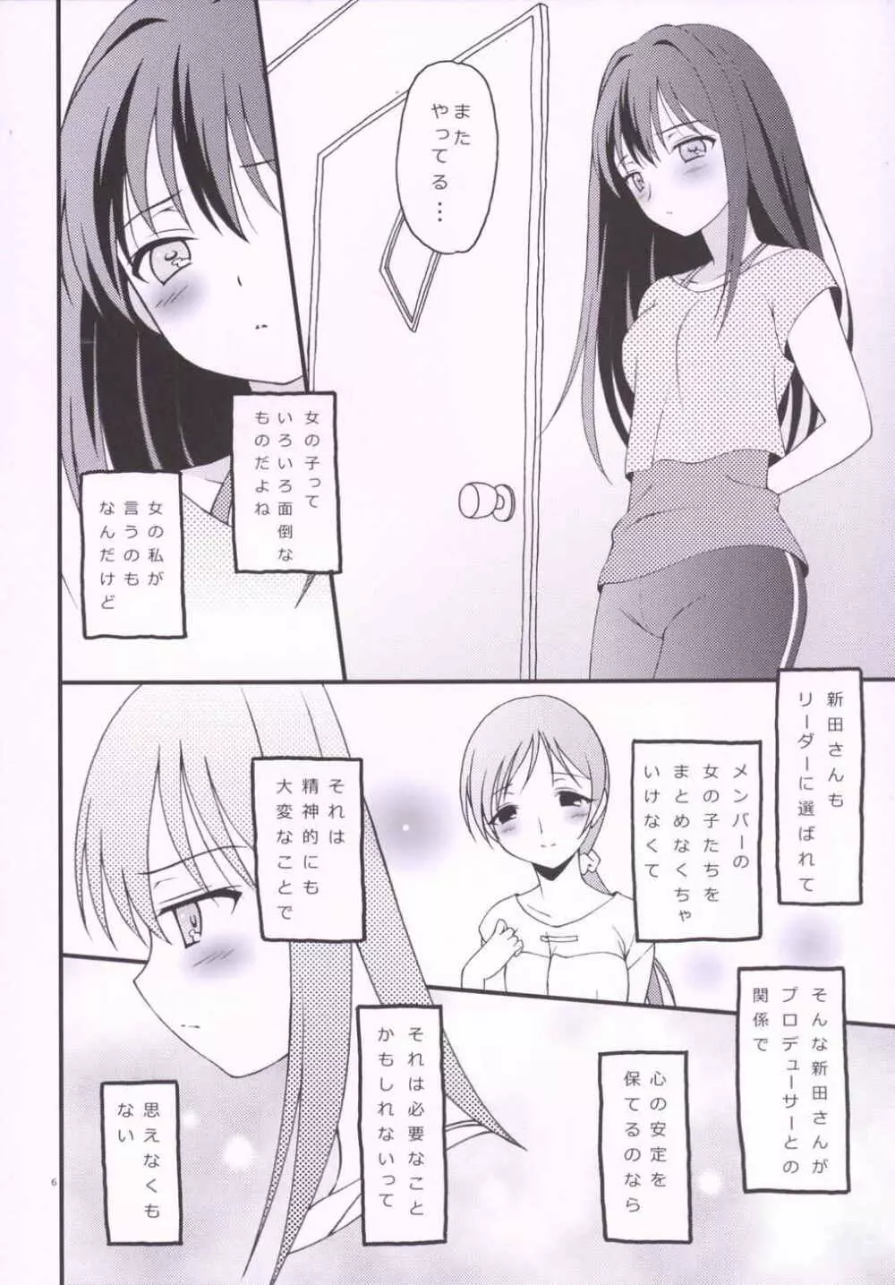 iXam@s Nex Page.5