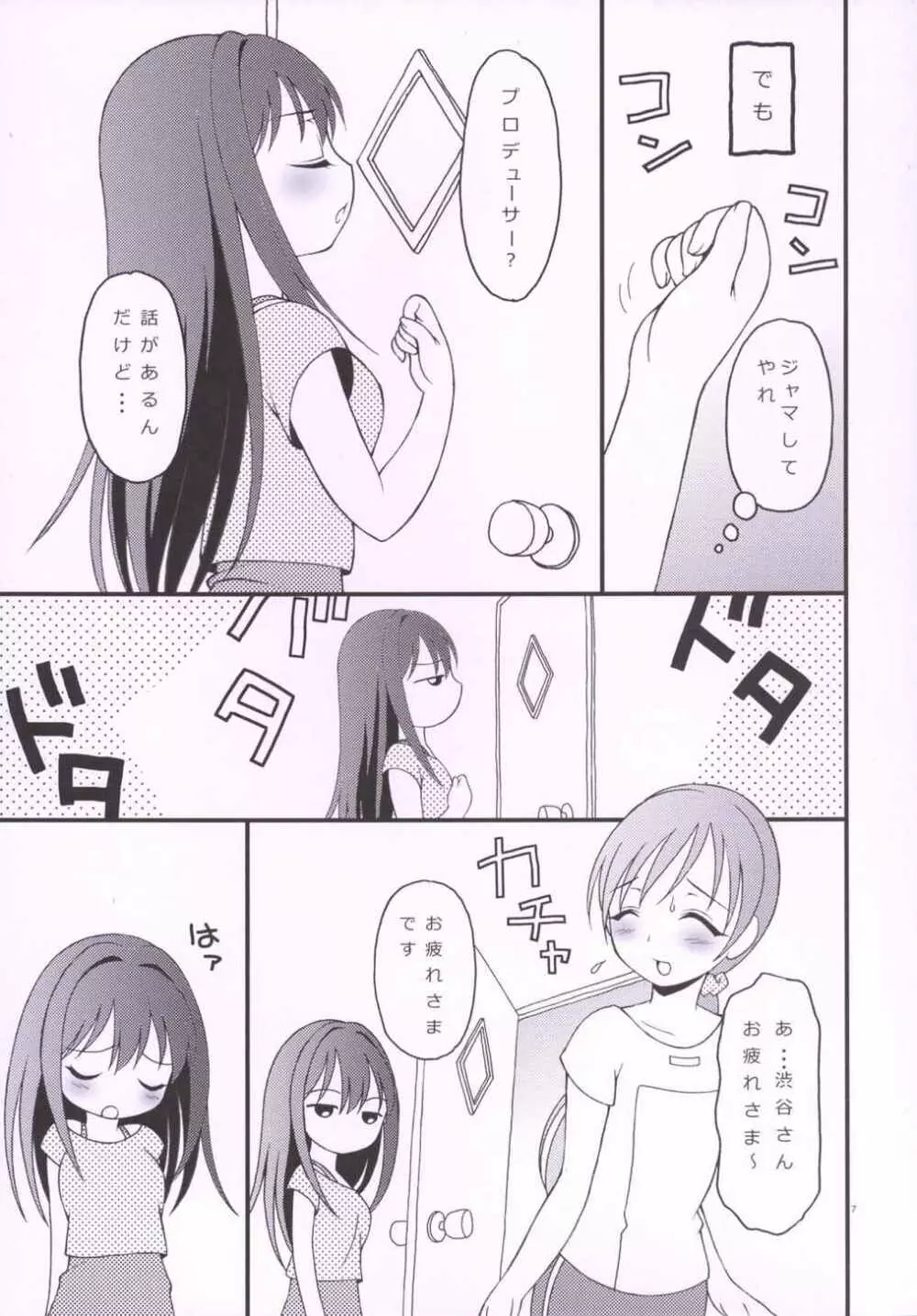 iXam@s Nex Page.6