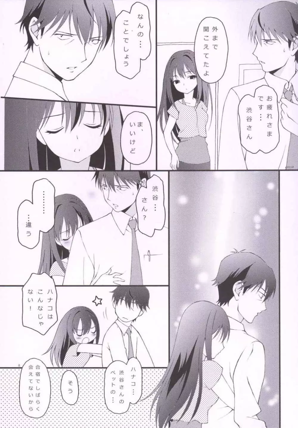 iXam@s Nex Page.7