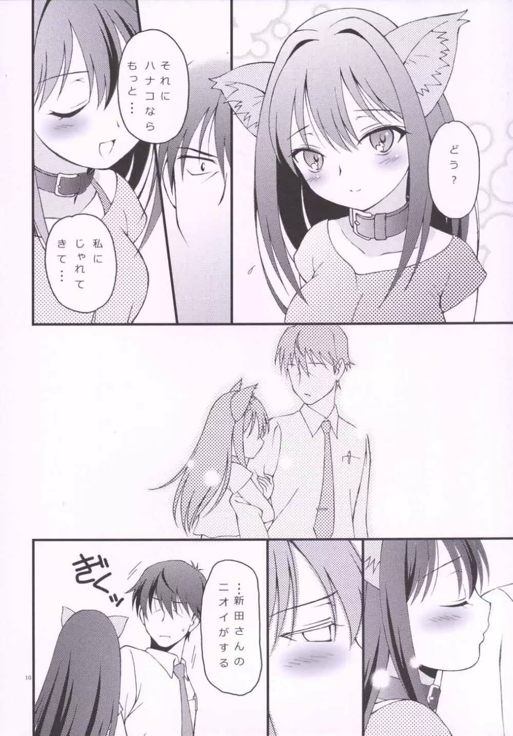 iXam@s Nex Page.9