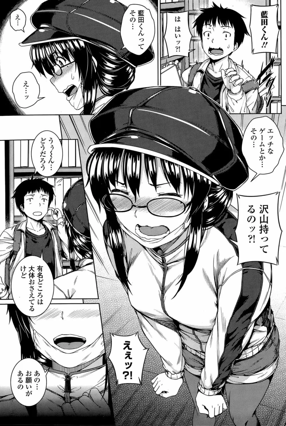 COMIC ペンギンクラブ山賊版 2015年9月号 Page.71