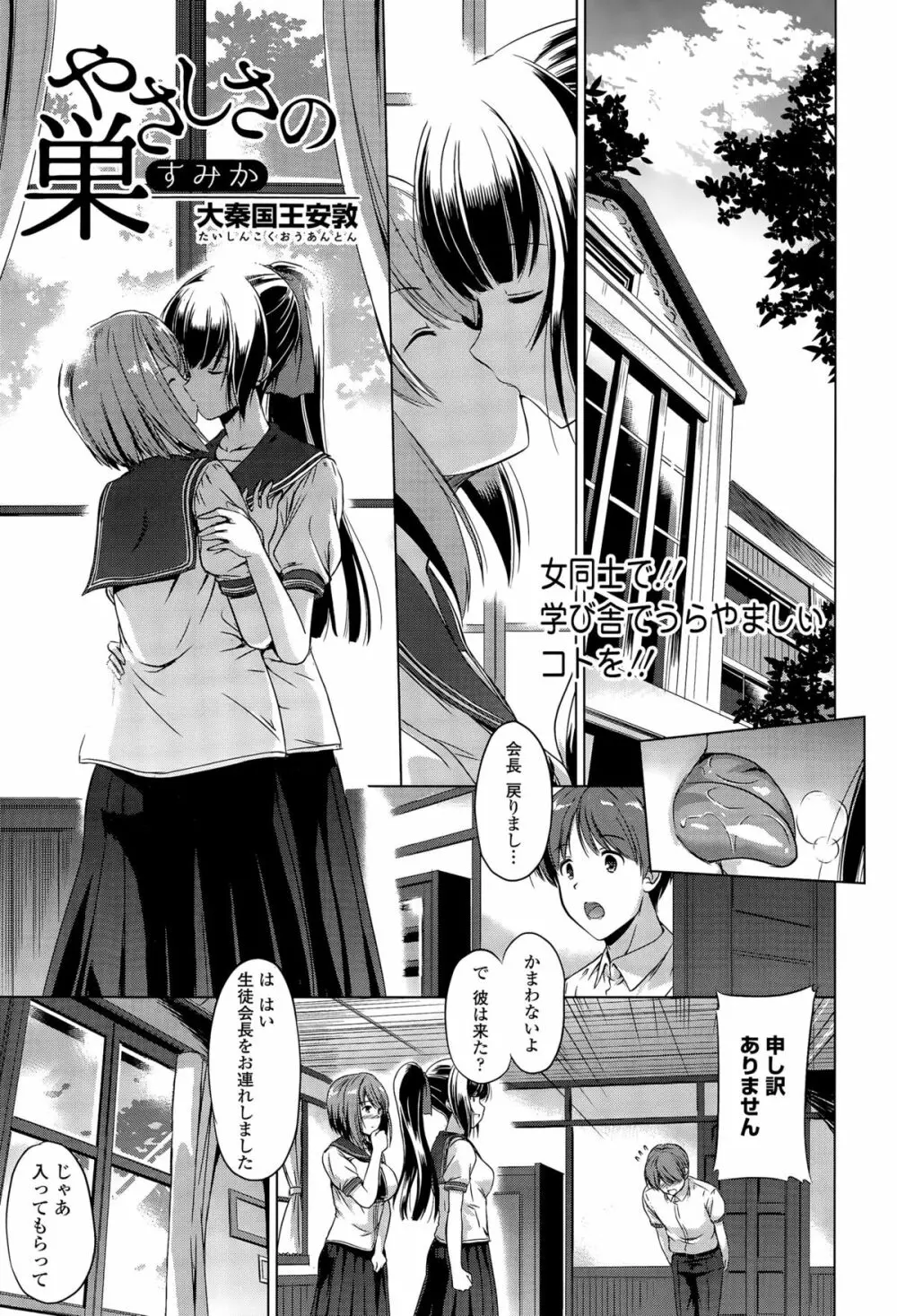 COMIC 天魔 2015年9月号 Page.109