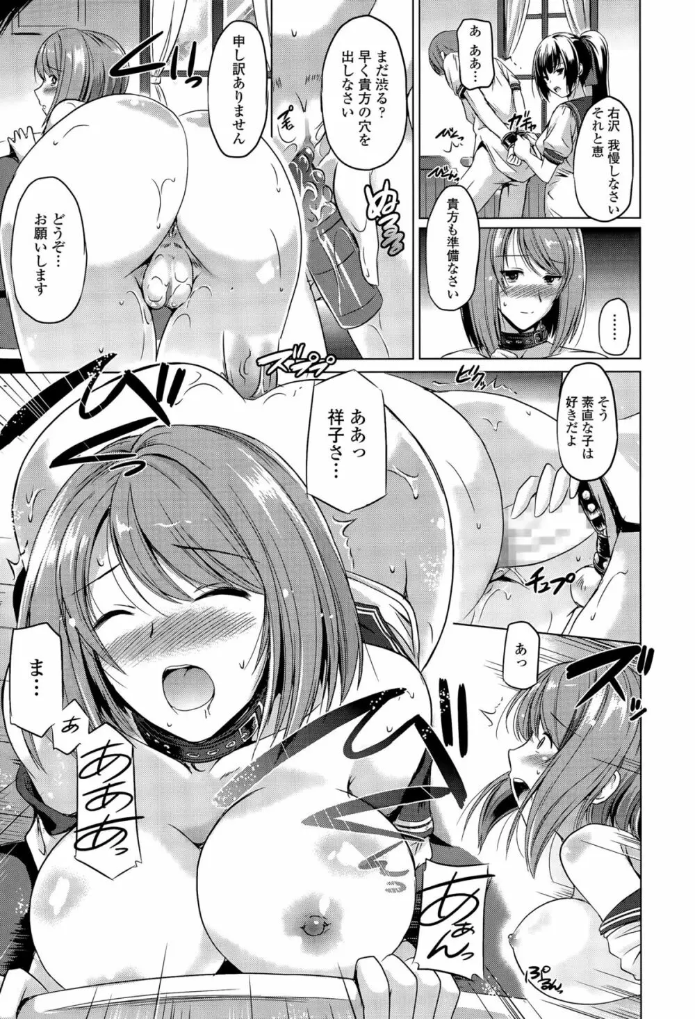 COMIC 天魔 2015年9月号 Page.115