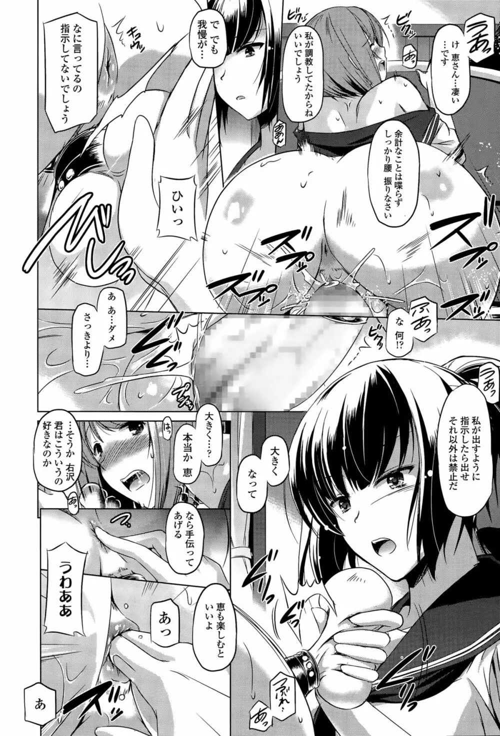 COMIC 天魔 2015年9月号 Page.116