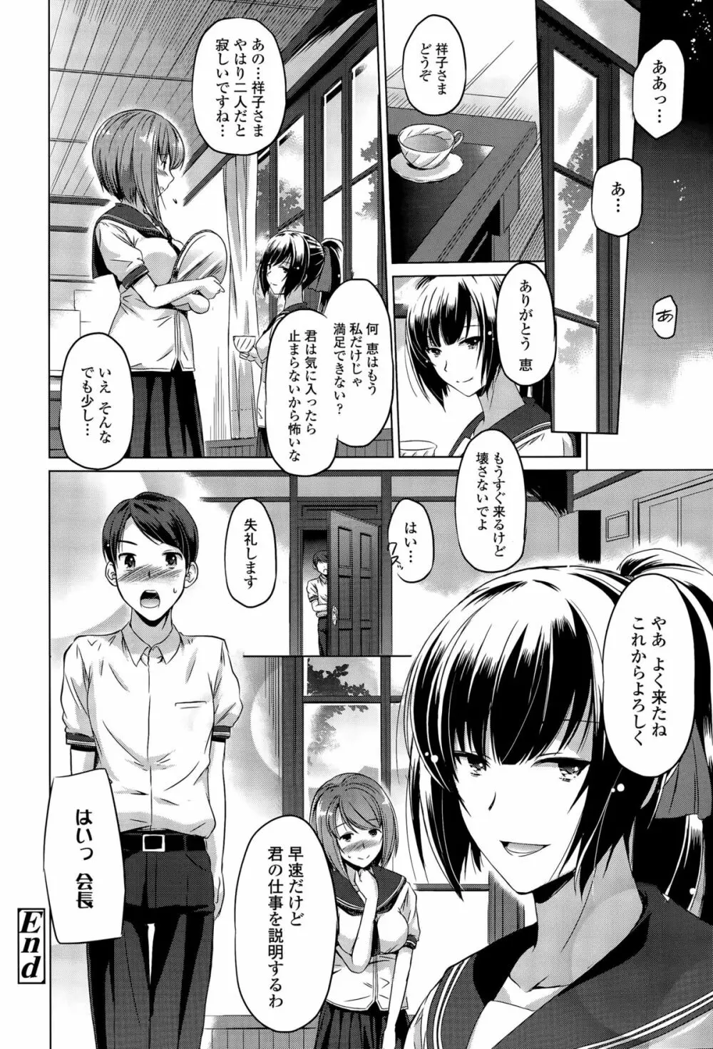 COMIC 天魔 2015年9月号 Page.130